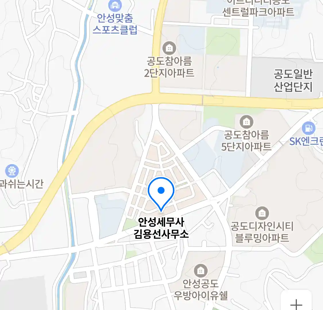 안성세무사 김용선사무소 위치