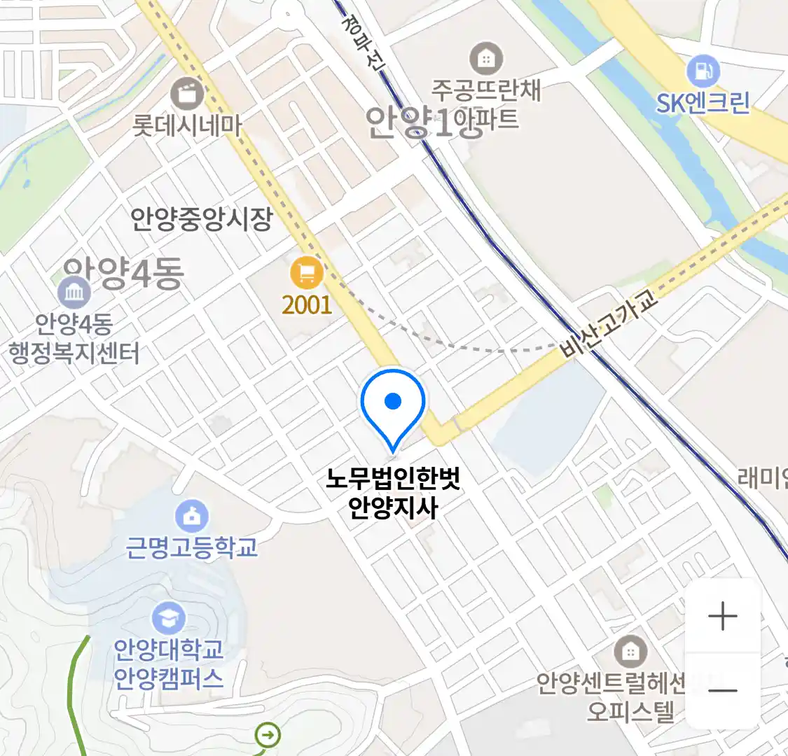 노무법인한벗 안양지사 위치