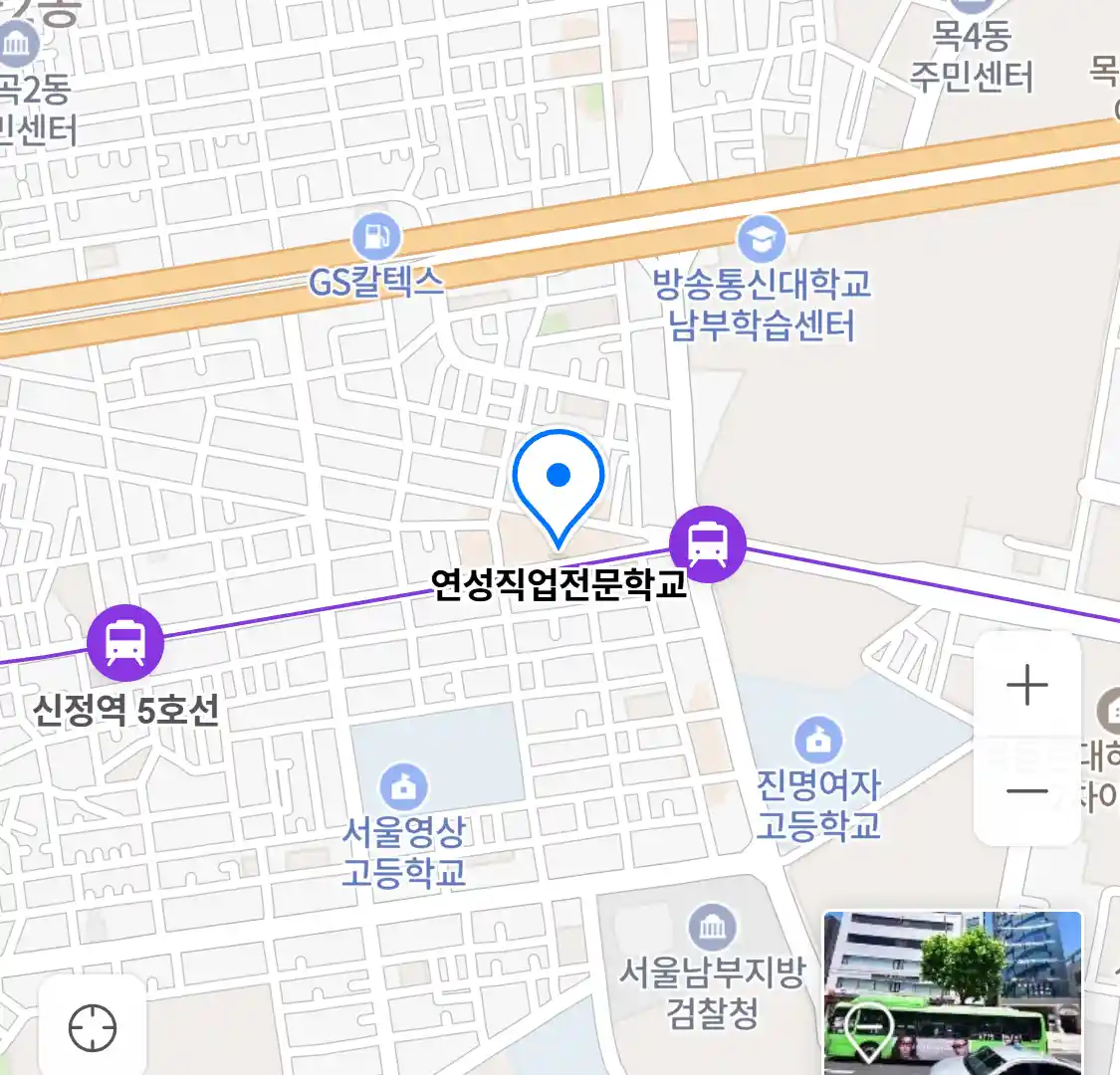 연성직업전문학교 위치