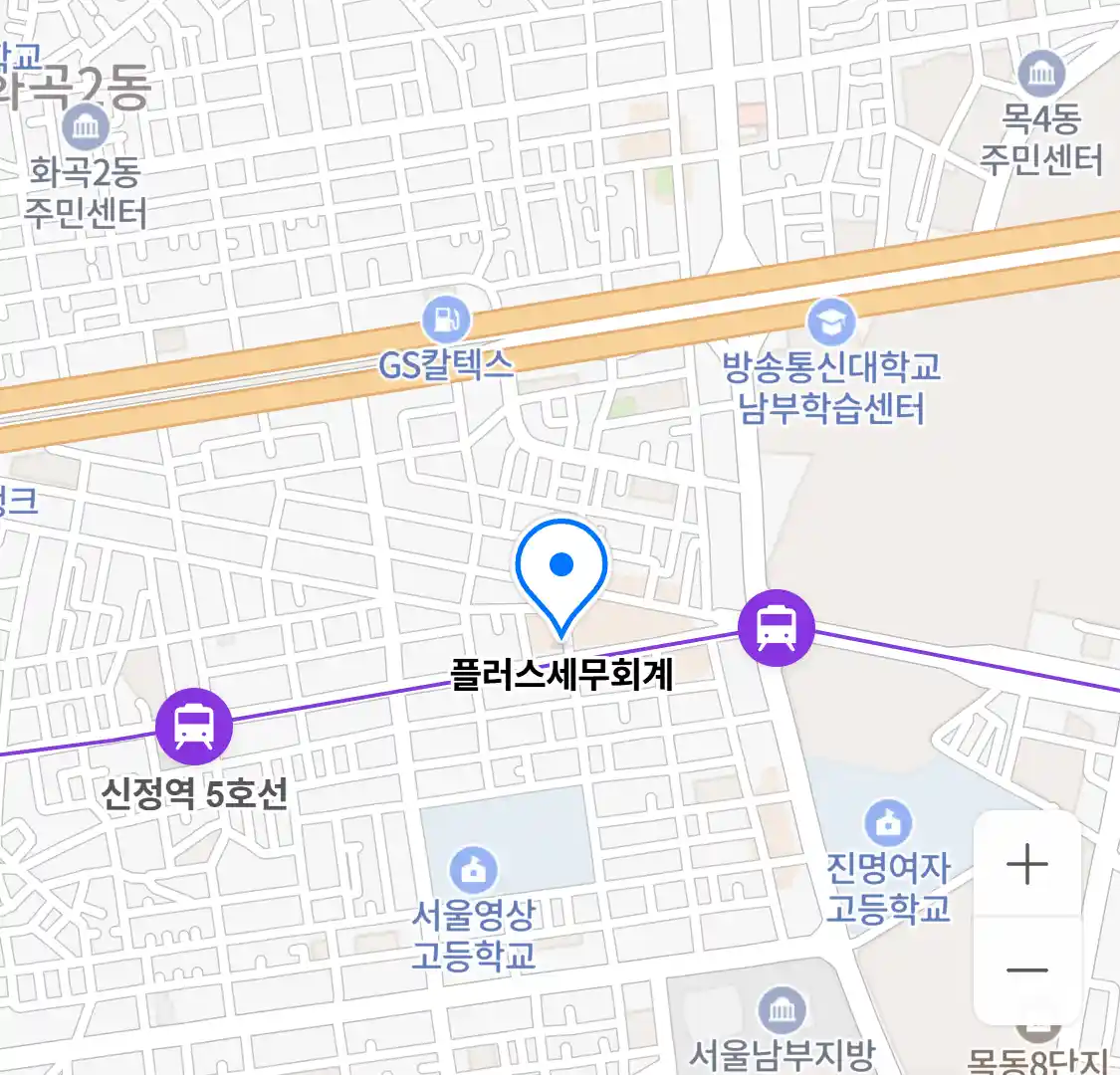 플러스세무회계 위치
