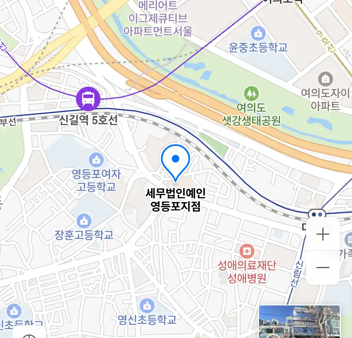 세무법인예인 영등포지점 위치