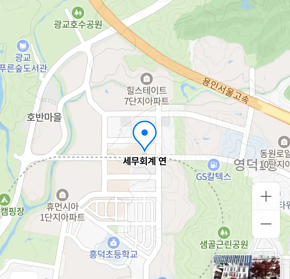 세무회계 연 위치