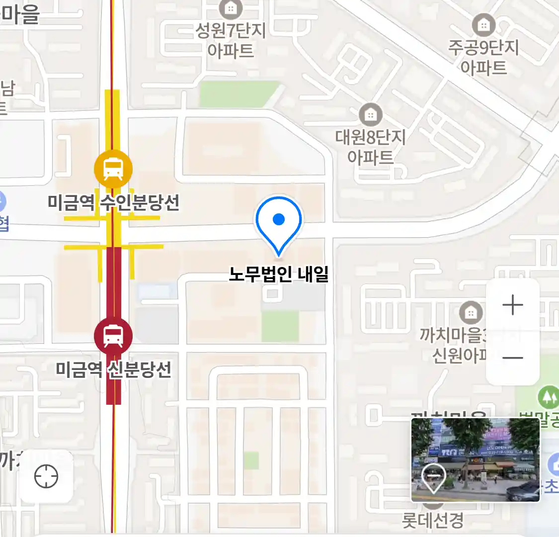 노무법인 내일 위치