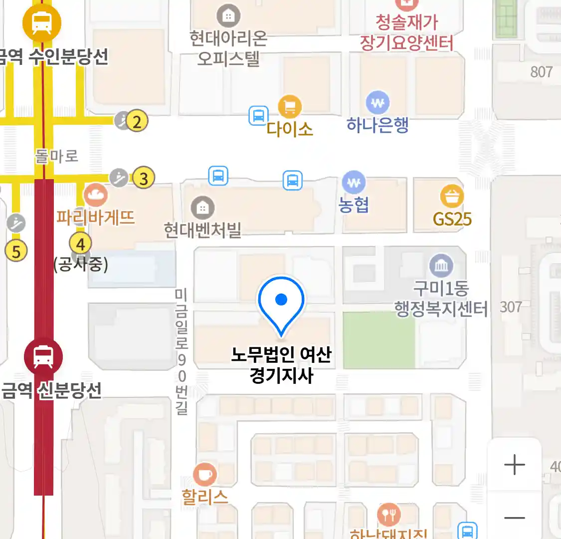 노무법인 여산 경기지사 위치