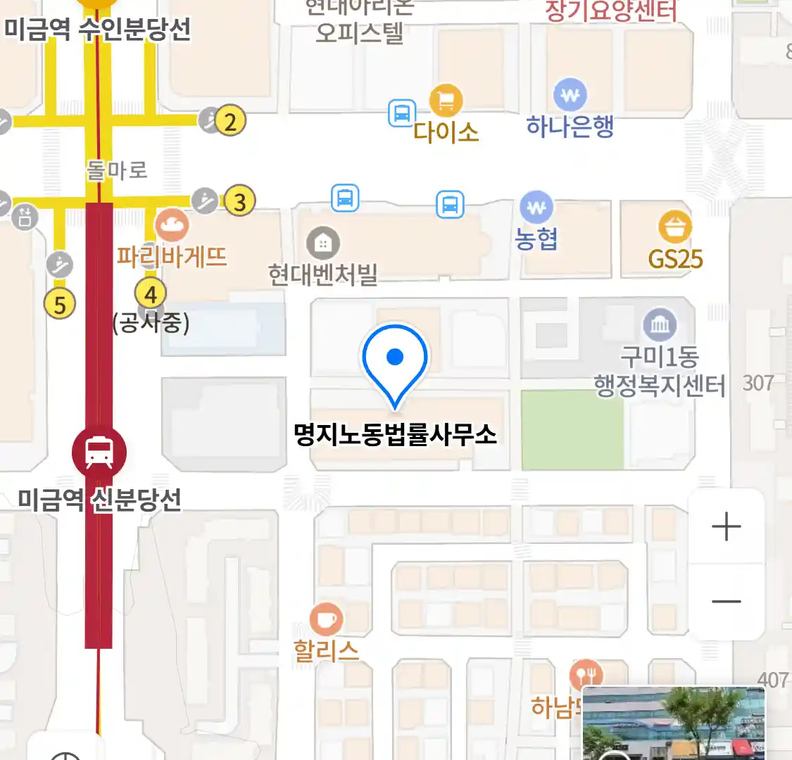 명지노동법률사무소 위치