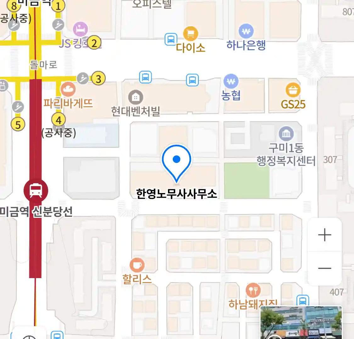 한영노무사사무소 위치