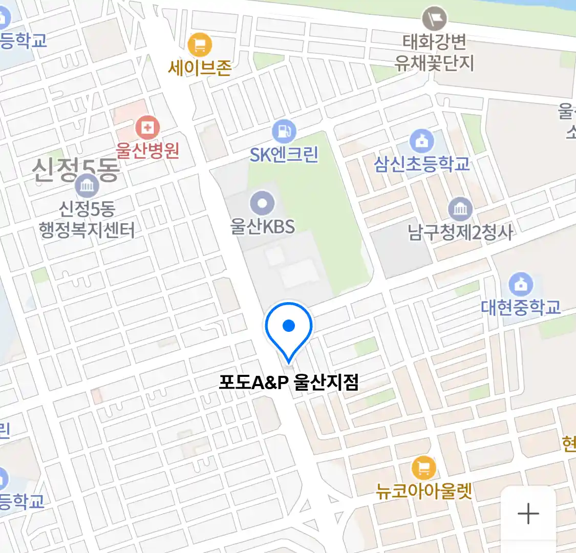 포도A&P 울산지점 위치