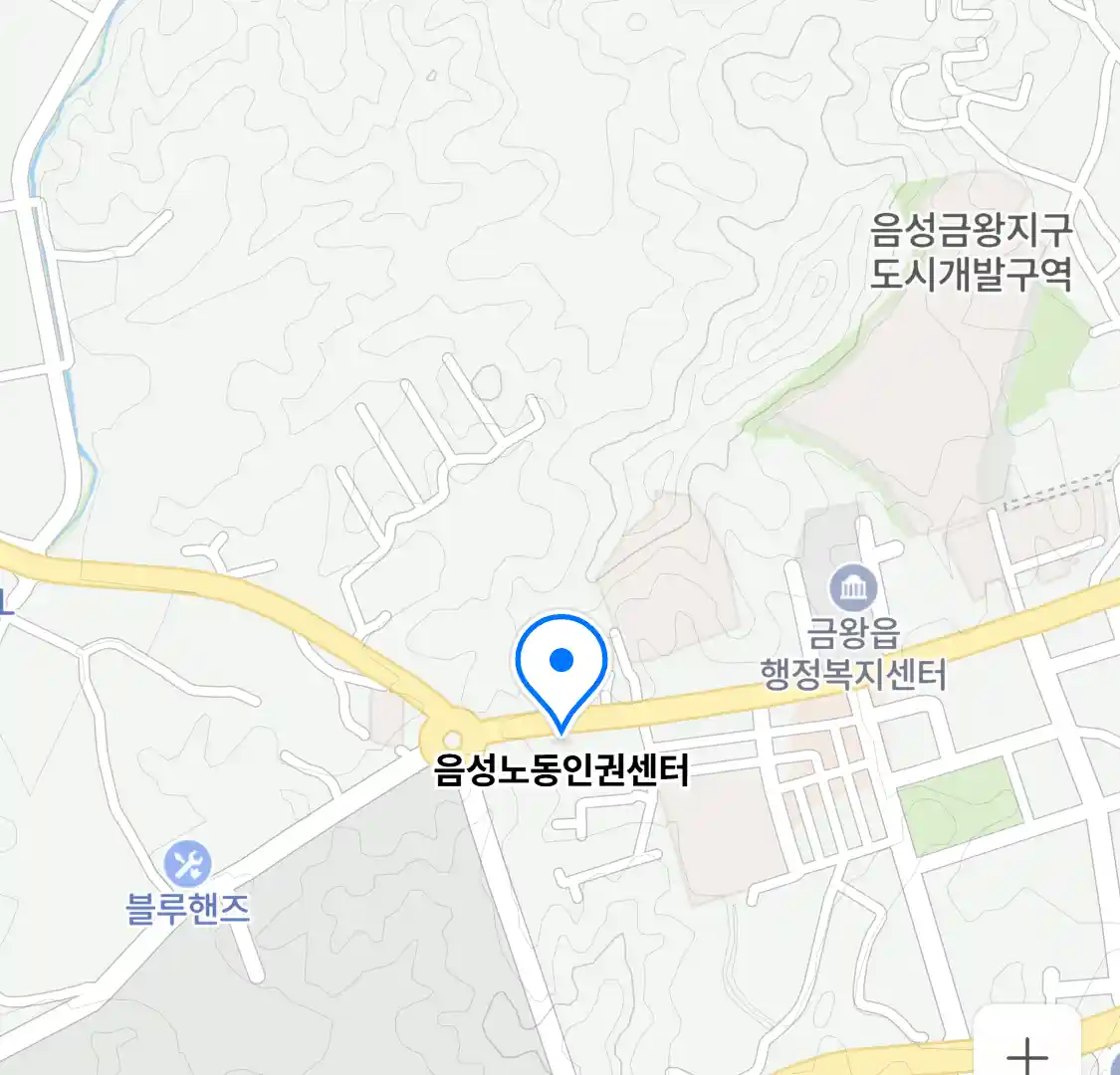 음성노동인권센터 위치