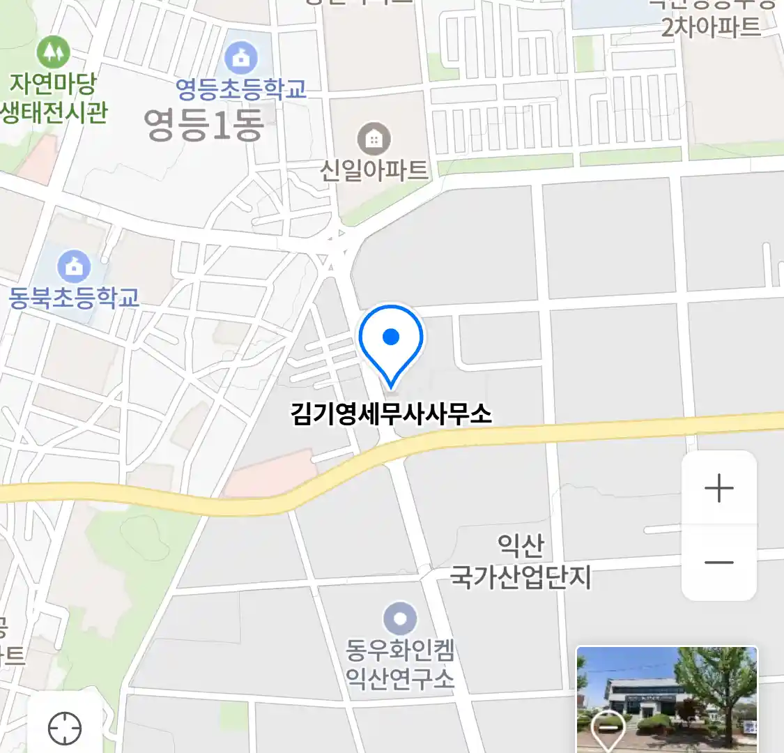 김기영세무사사무소 위치