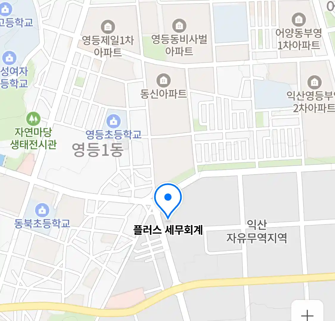 플러스 세무회계 위치