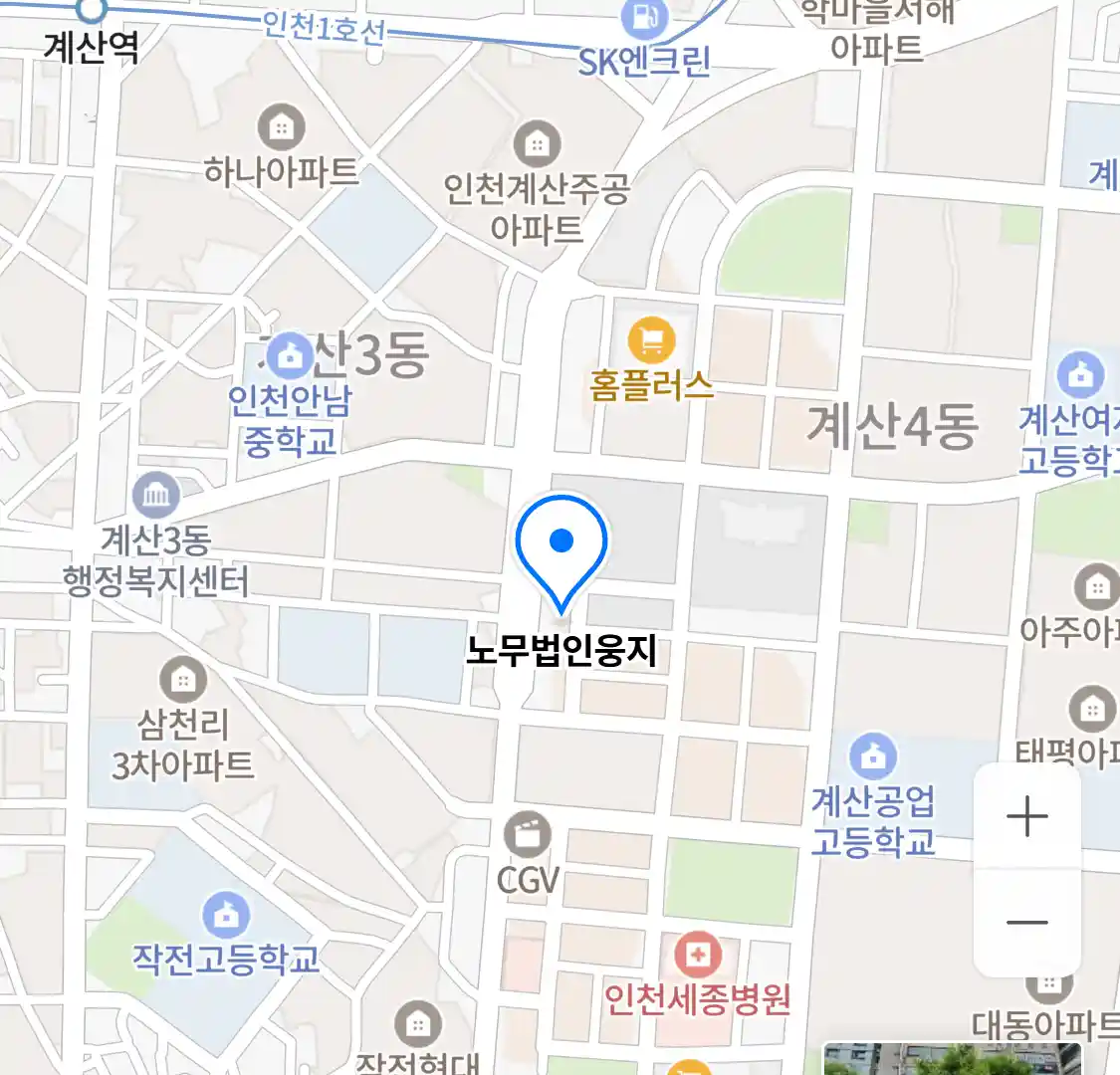 노무법인 웅지 위치