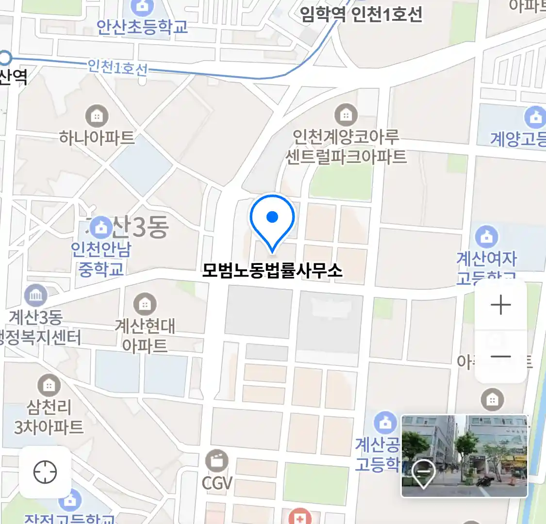 모범노동법률사무소 위치