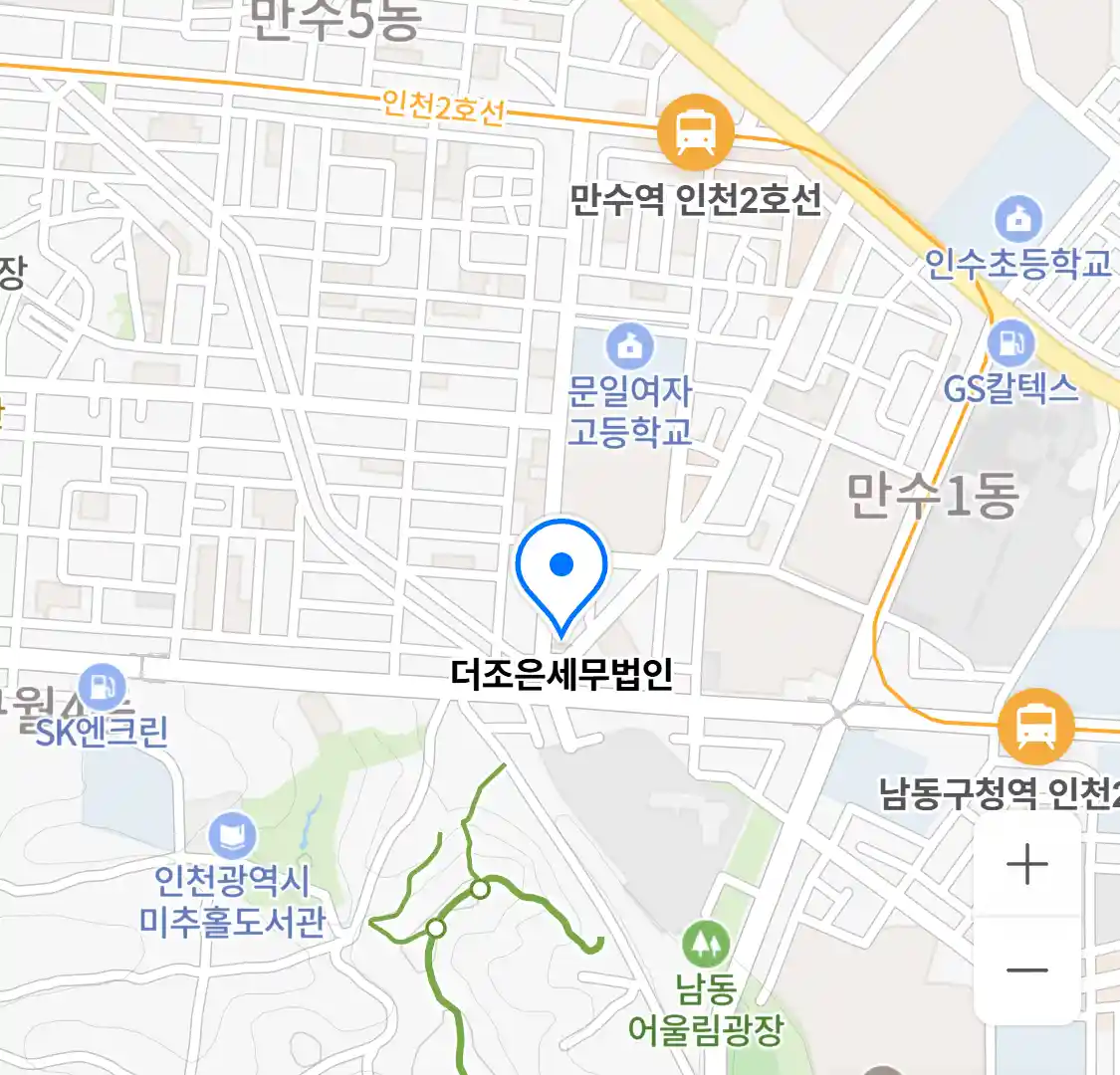 더조은세무법인 위치