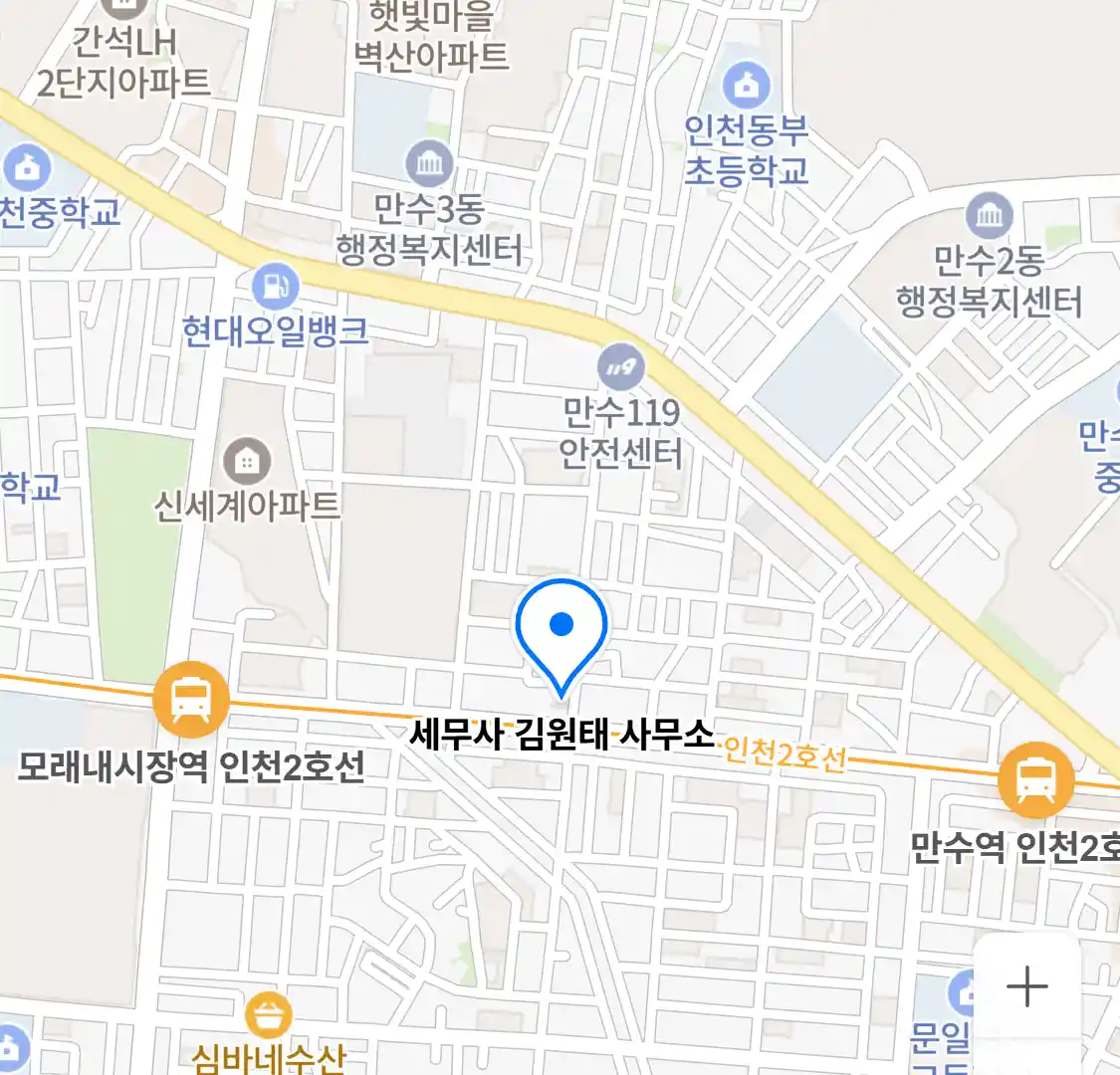 세무사 김원태 사무소 위치