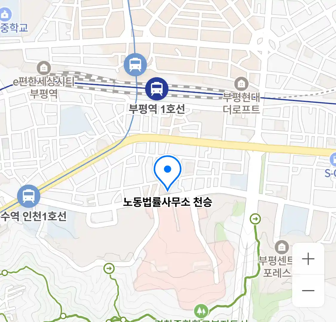 노동법률사무소 천승 위치