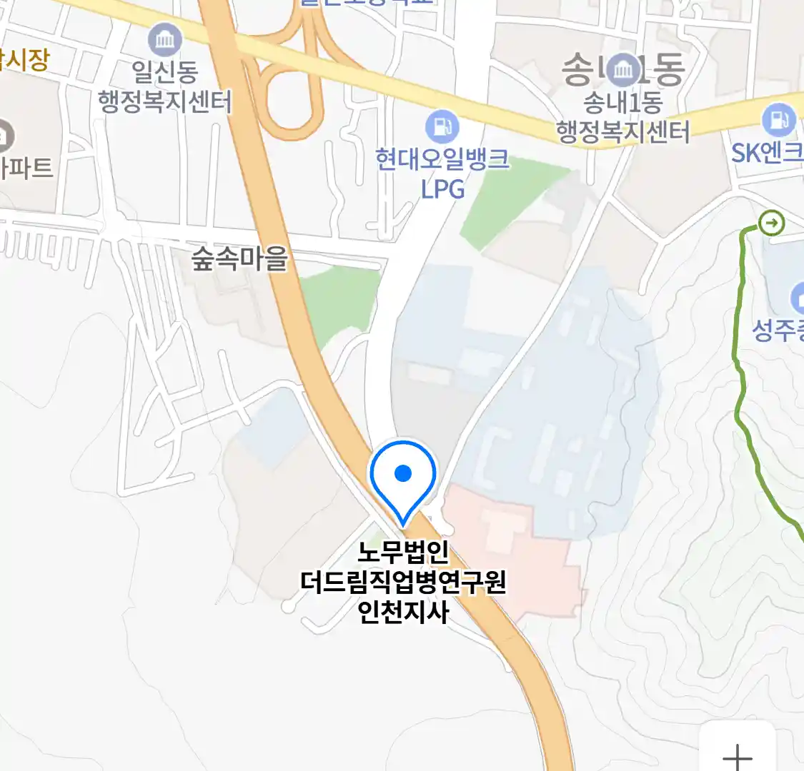 노무법인 더드림직업병연구원 인천지사 위치