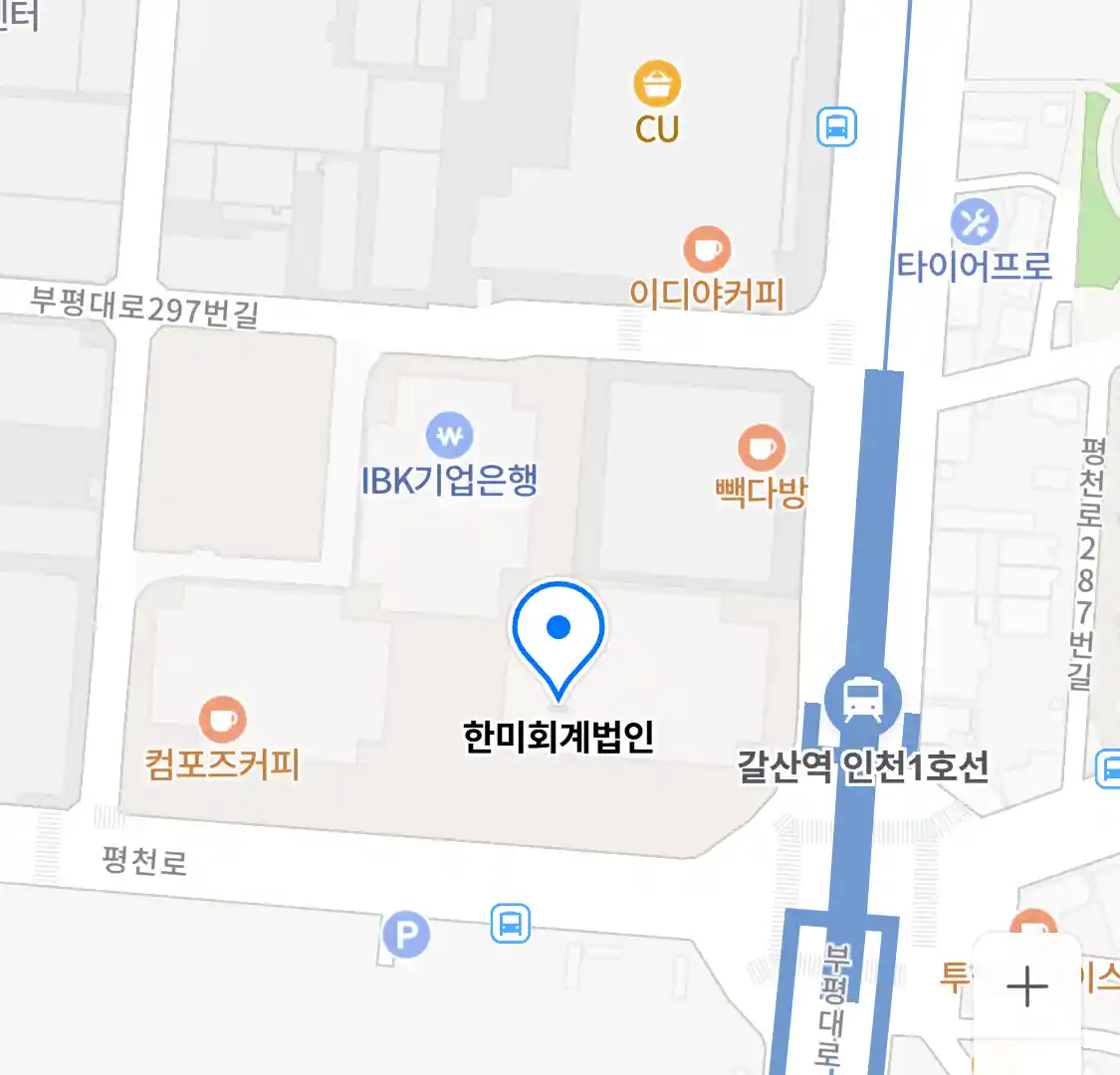 한미회계법인 위치