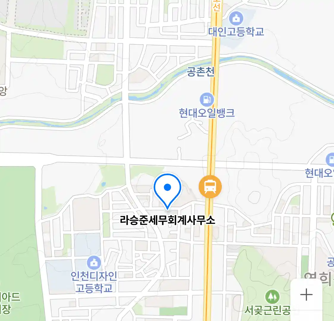 라승준세무회계사무소 위치