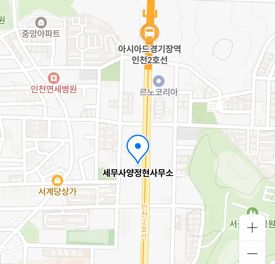 세무사양정현사무소 위치
