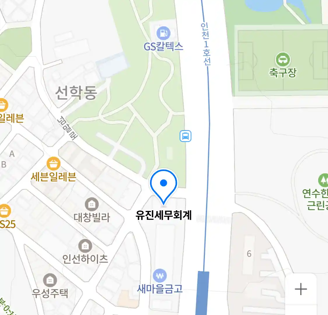 유진세무회계 위치