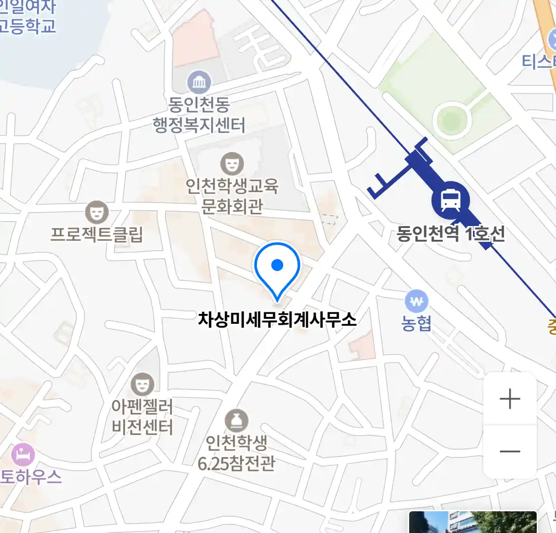 차상미세무회계사무소 위치
