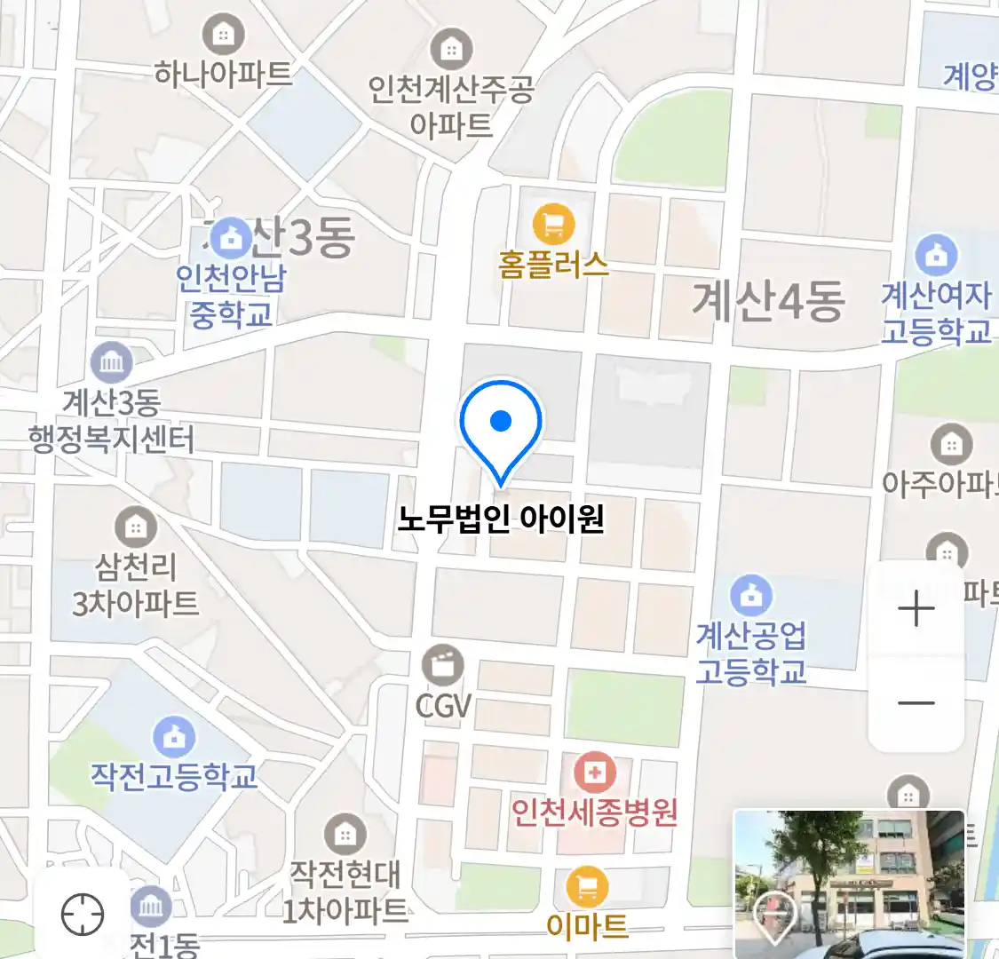 노무법인 아이원 위치