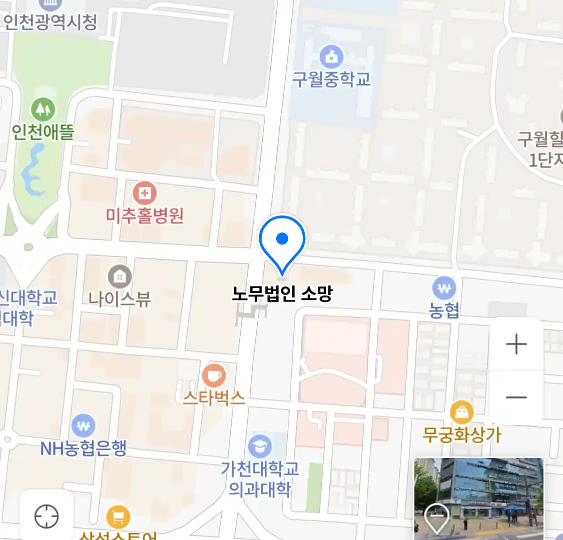 노무법인 소망 위치