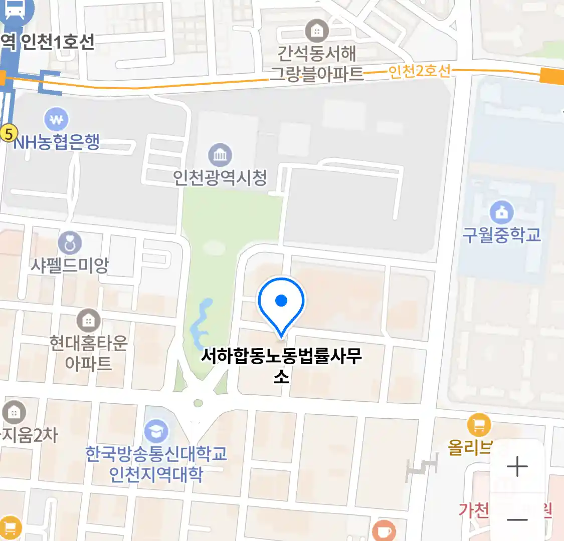 서하합동노동법률사무소 위치