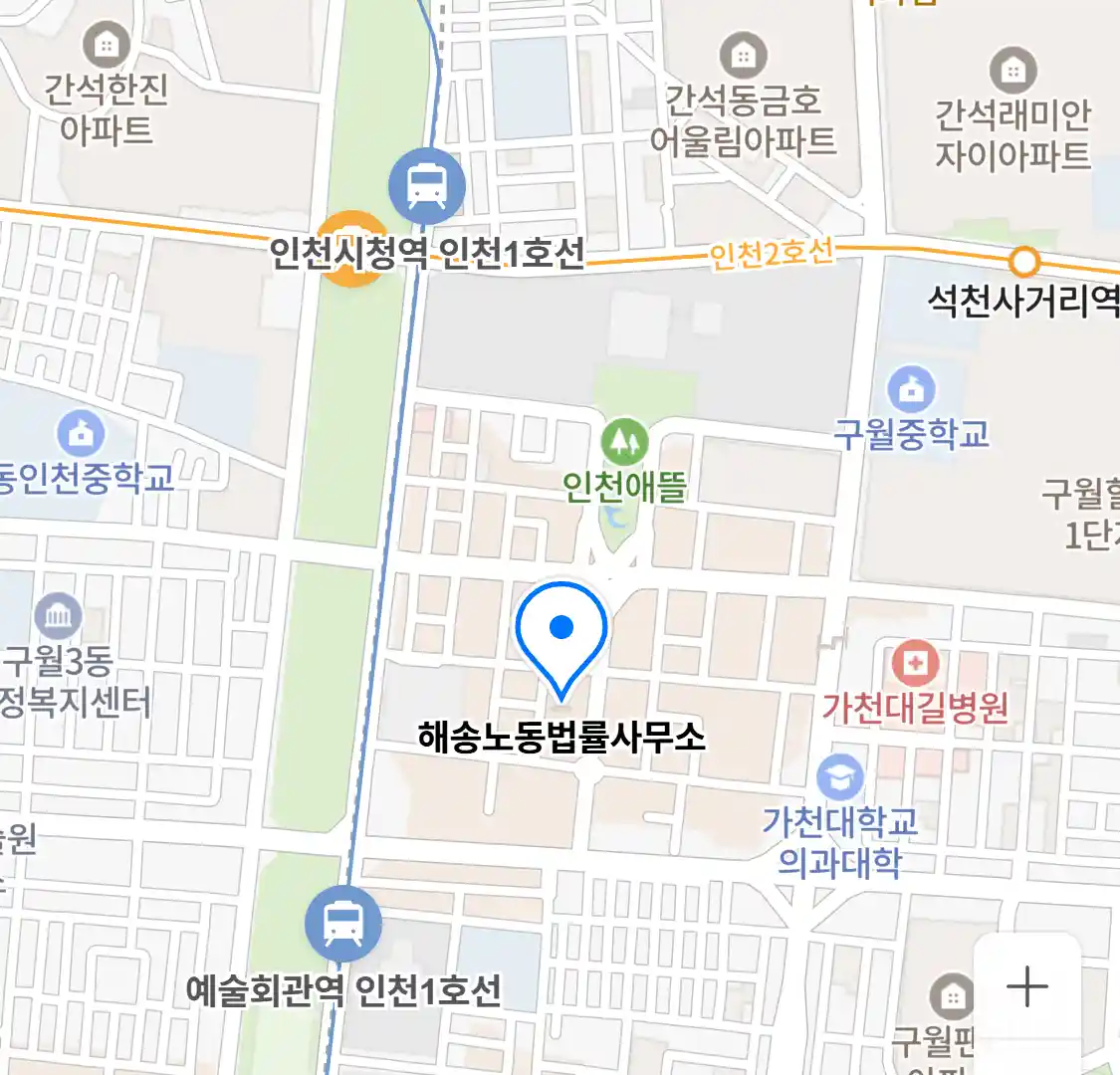 해송노동법률사무소 위치