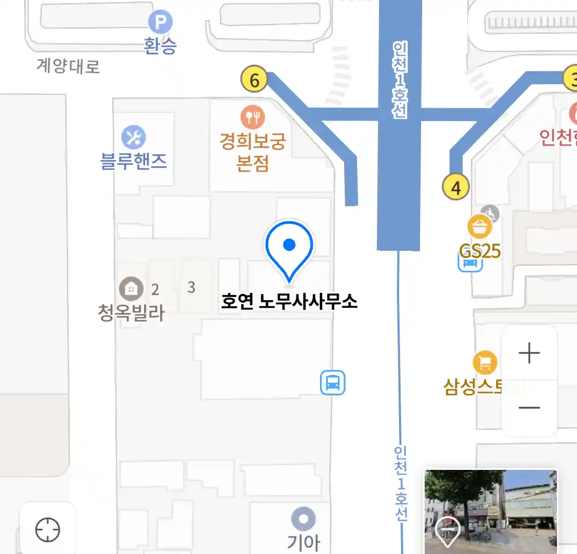 호연 노무사사무소 위치