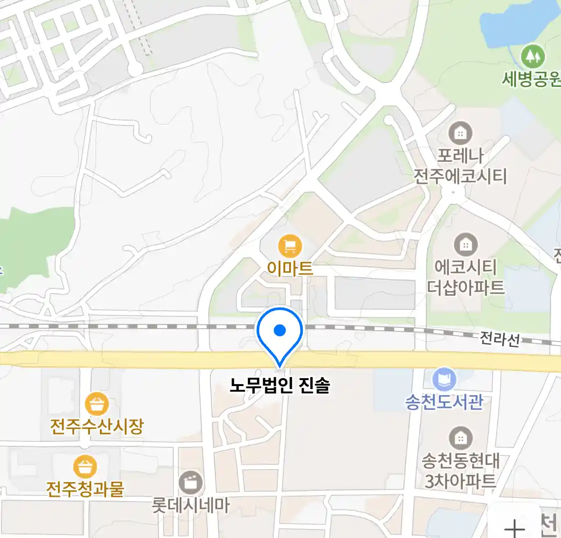 노무법인 진솔 위치