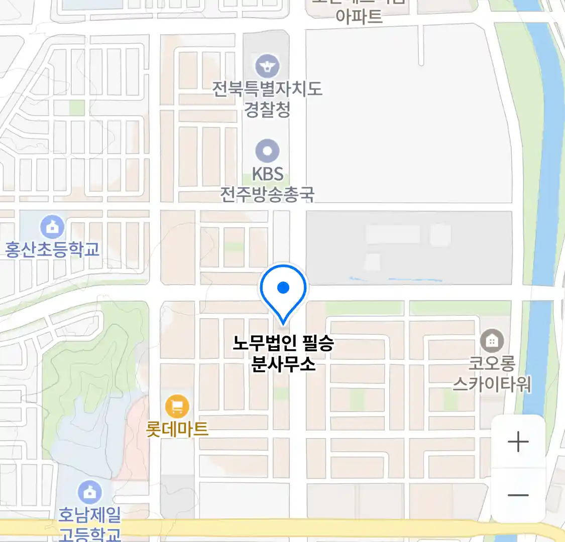 노무법인 필승 분사무소 위치