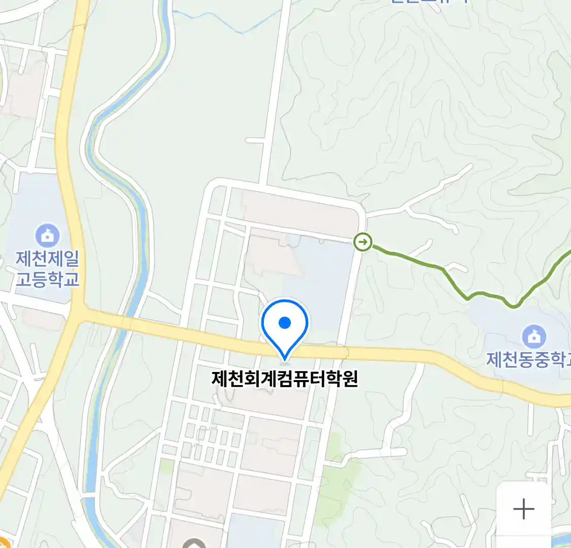 제천회계컴퓨터학원 위치