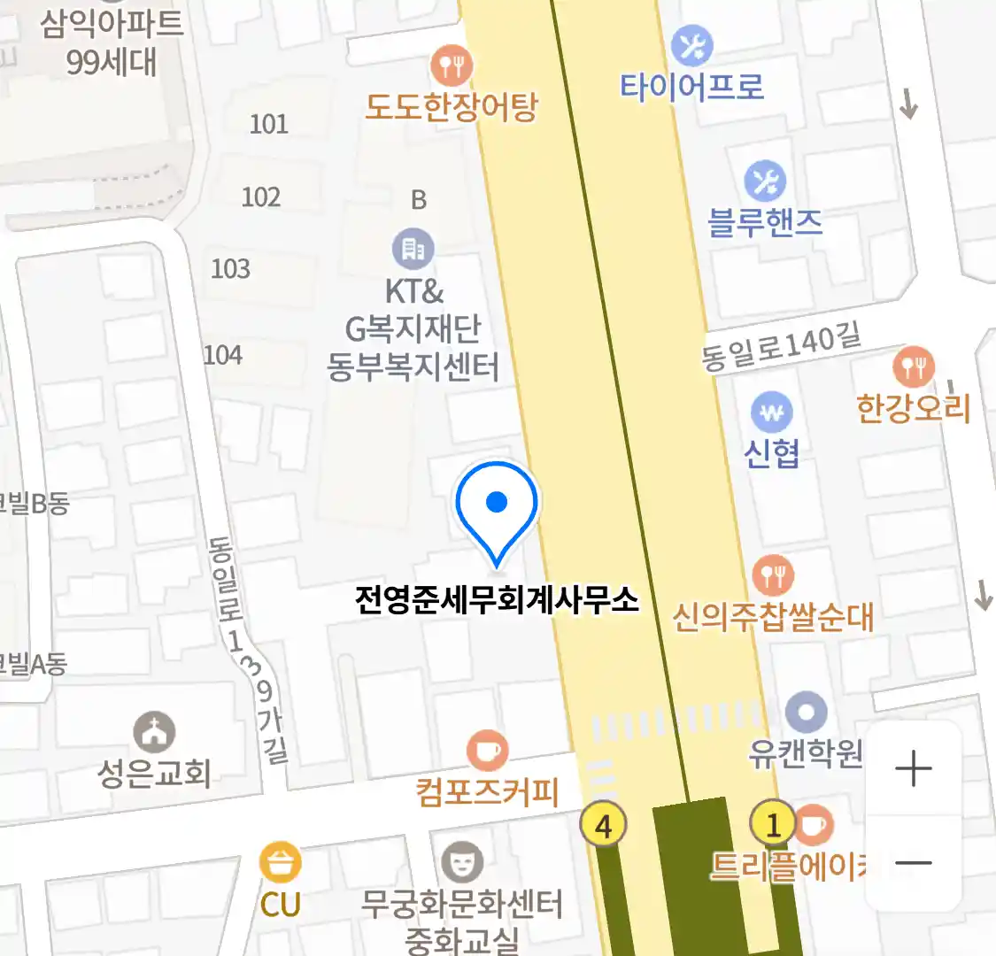 전영준세무회계사무소 위치