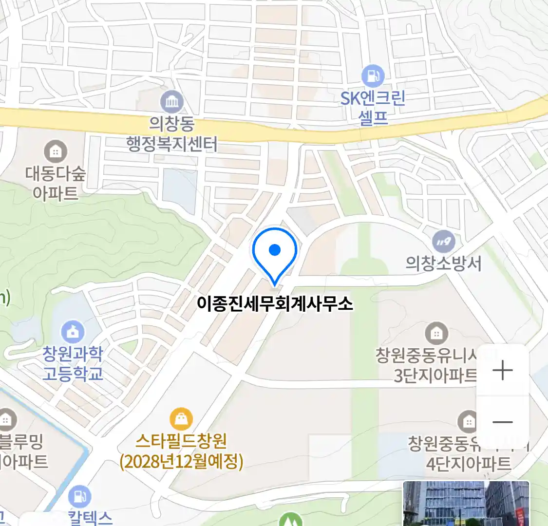 이종진세무회계사무소 위치