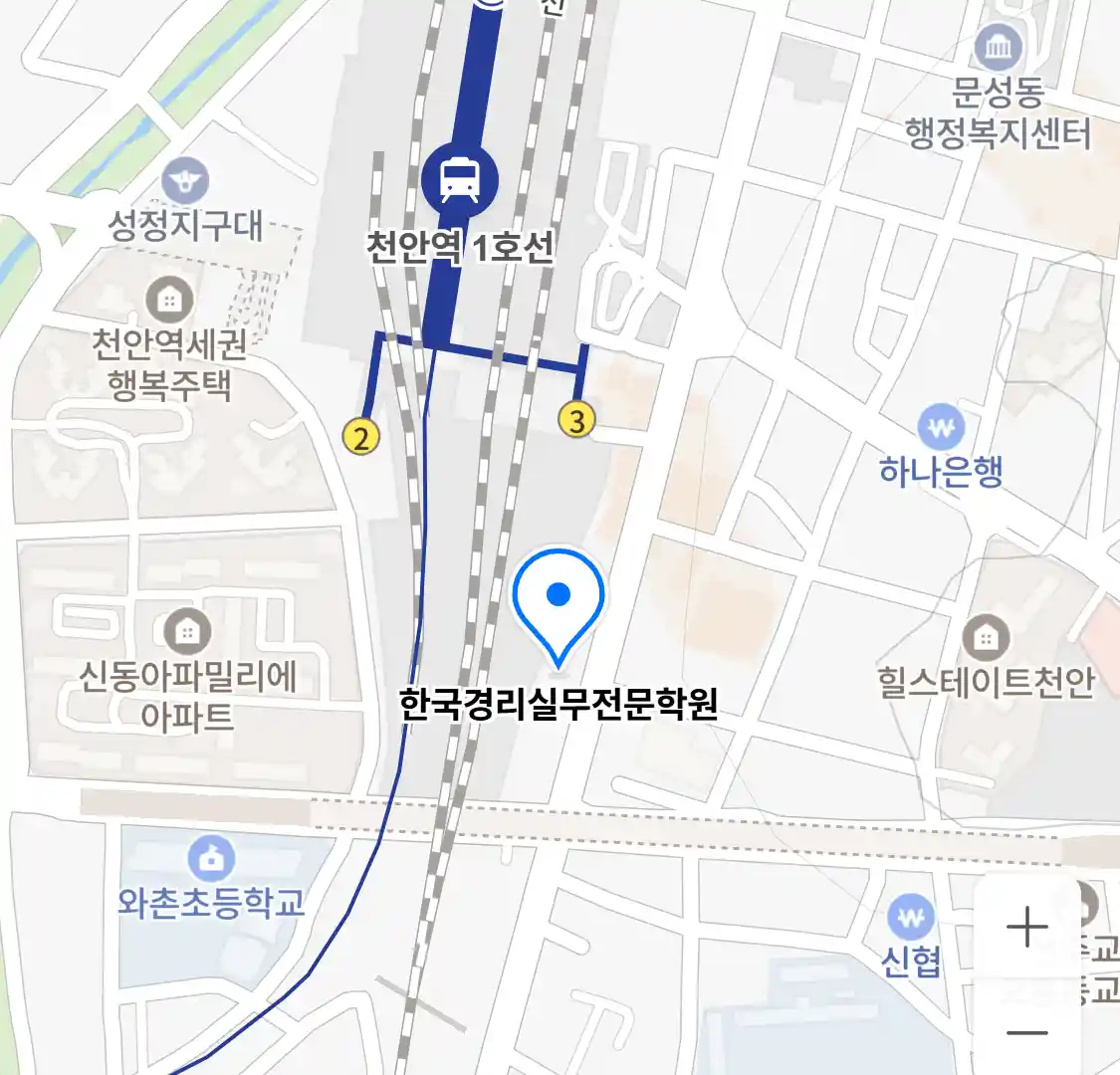 한국경리실무전문학원 위치