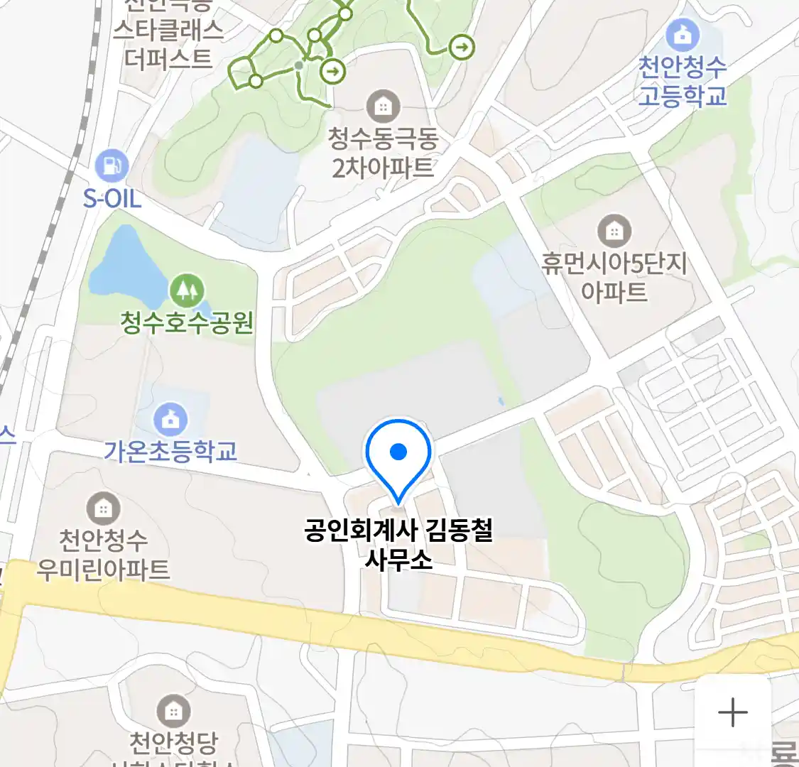 공인회계사 김동철 사무소 위치