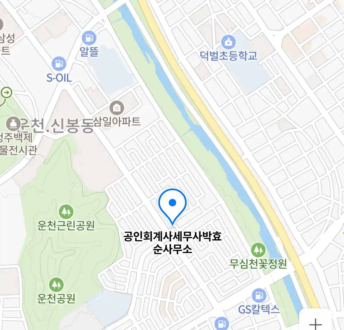 공인회계사세무사박효순사무소 위치
