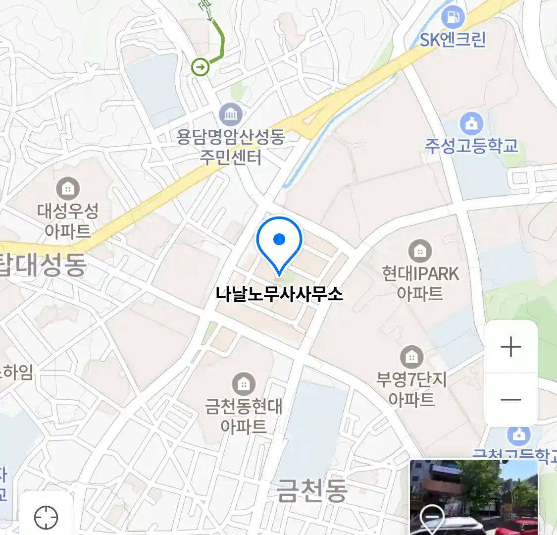 나날노무사사무소 위치