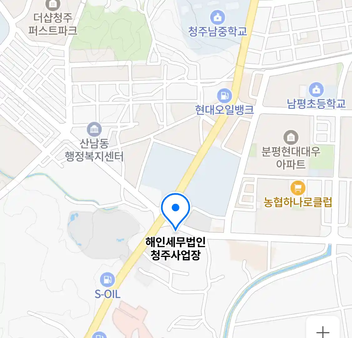 해인세무법인 청주사업장 위치