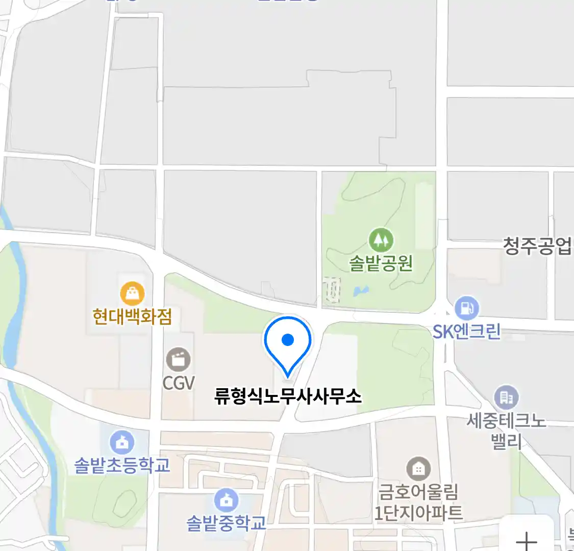 류형식노무사사무소 위치