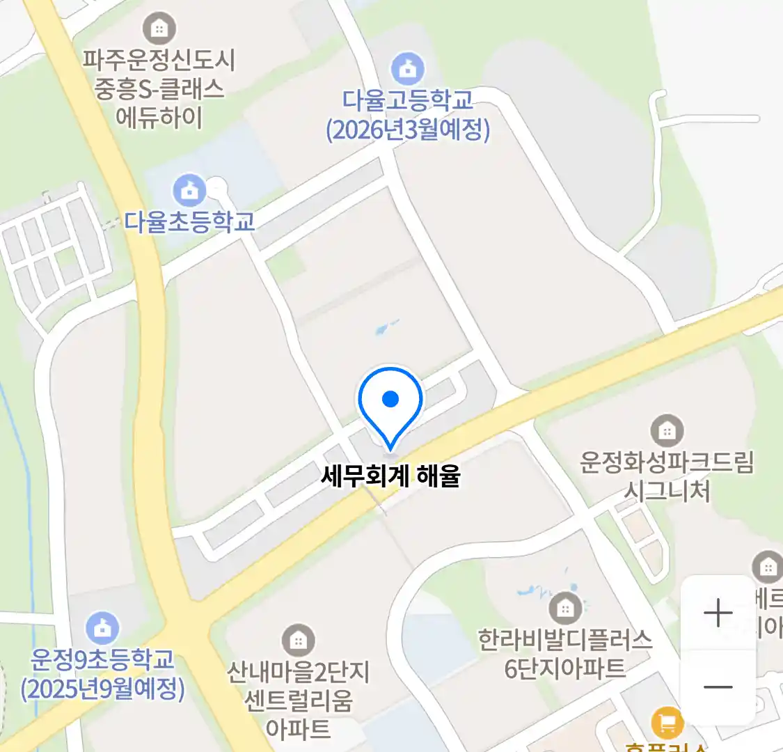 세무회계 해율 지도