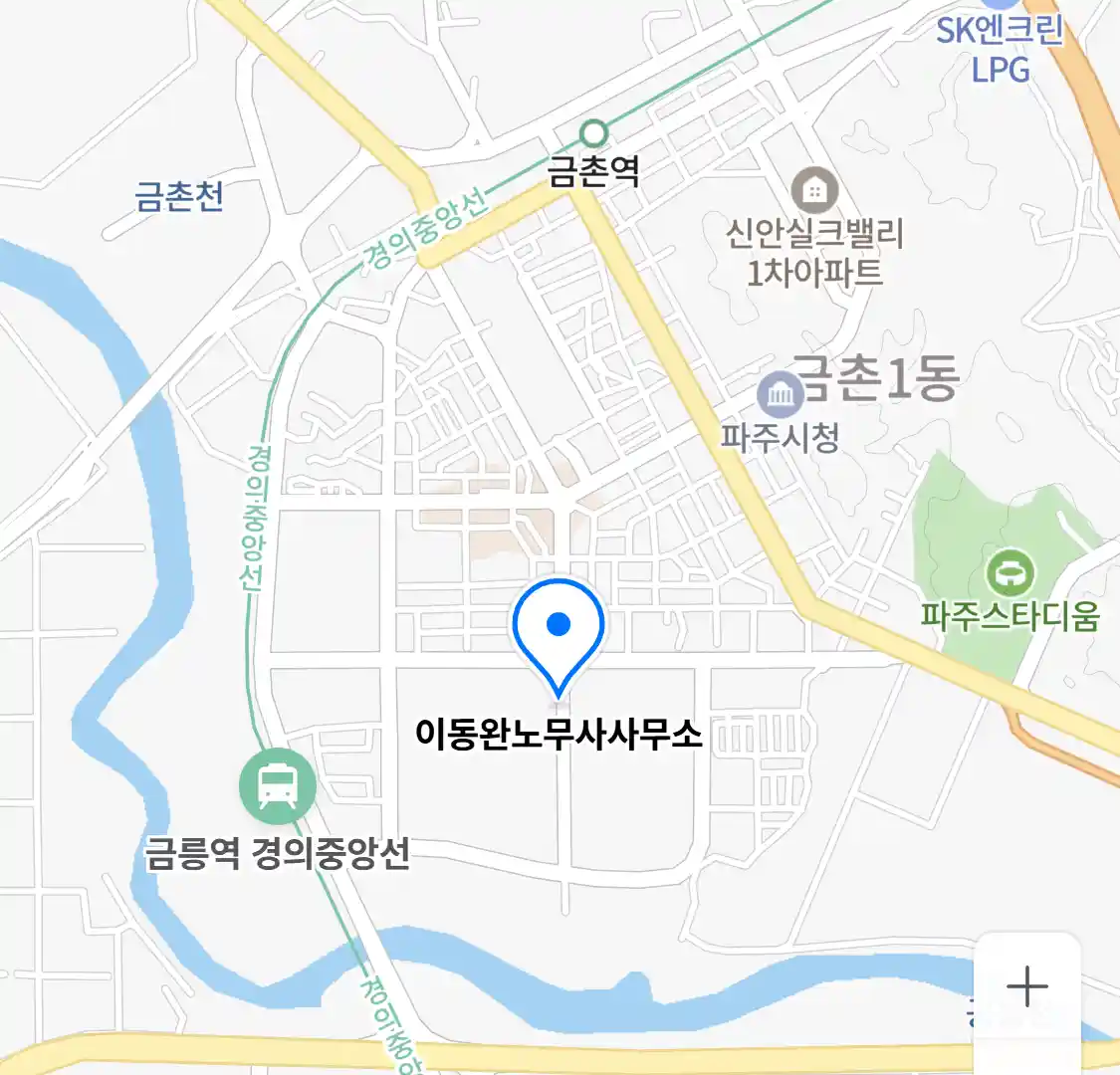 이동완노무사사무소 위치