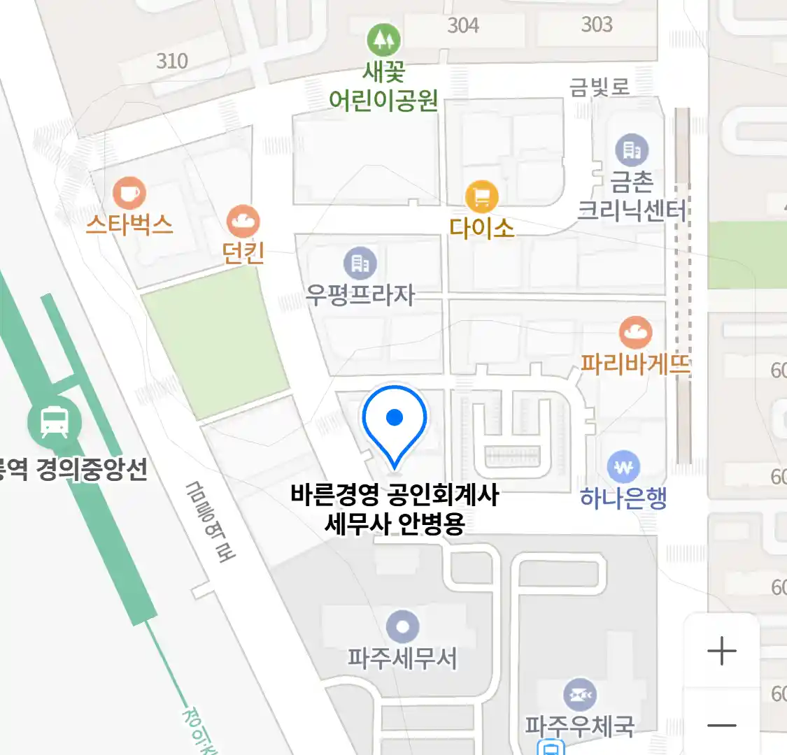 바른경영 공인회계사 세무사 안병용 위치