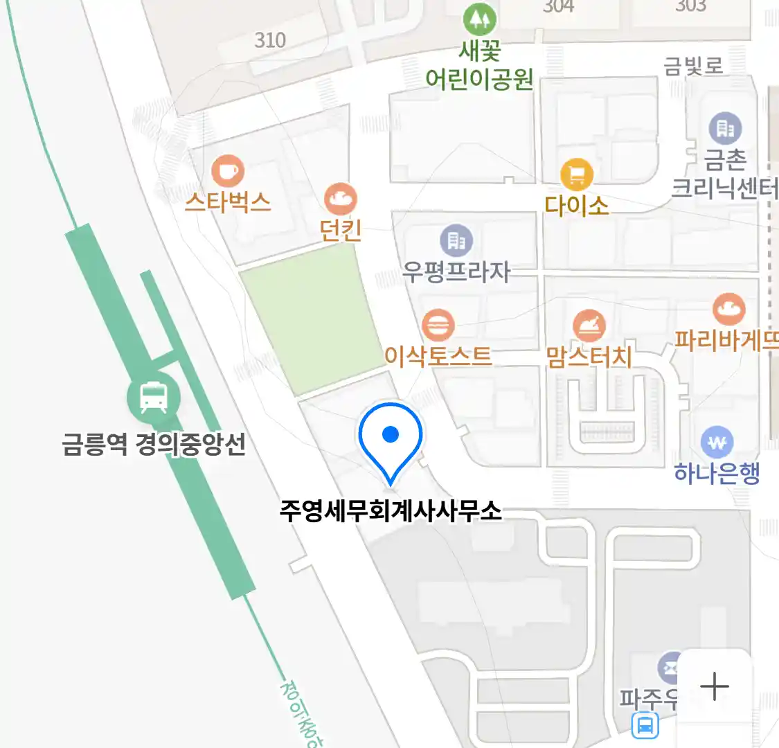 주영세무회계사사무소 위치