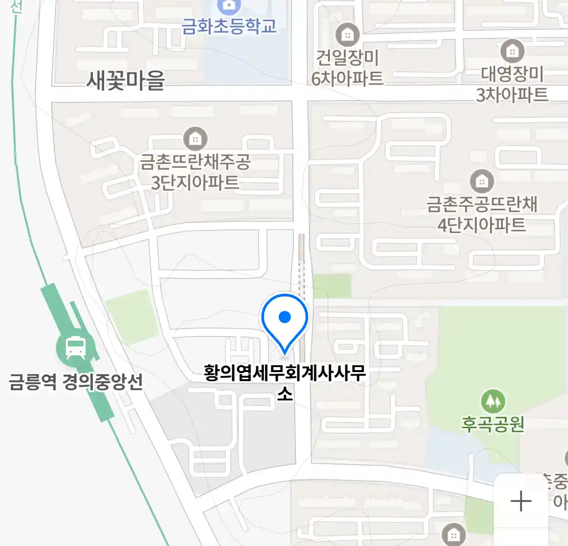 황의엽세무회계사사무소 위치