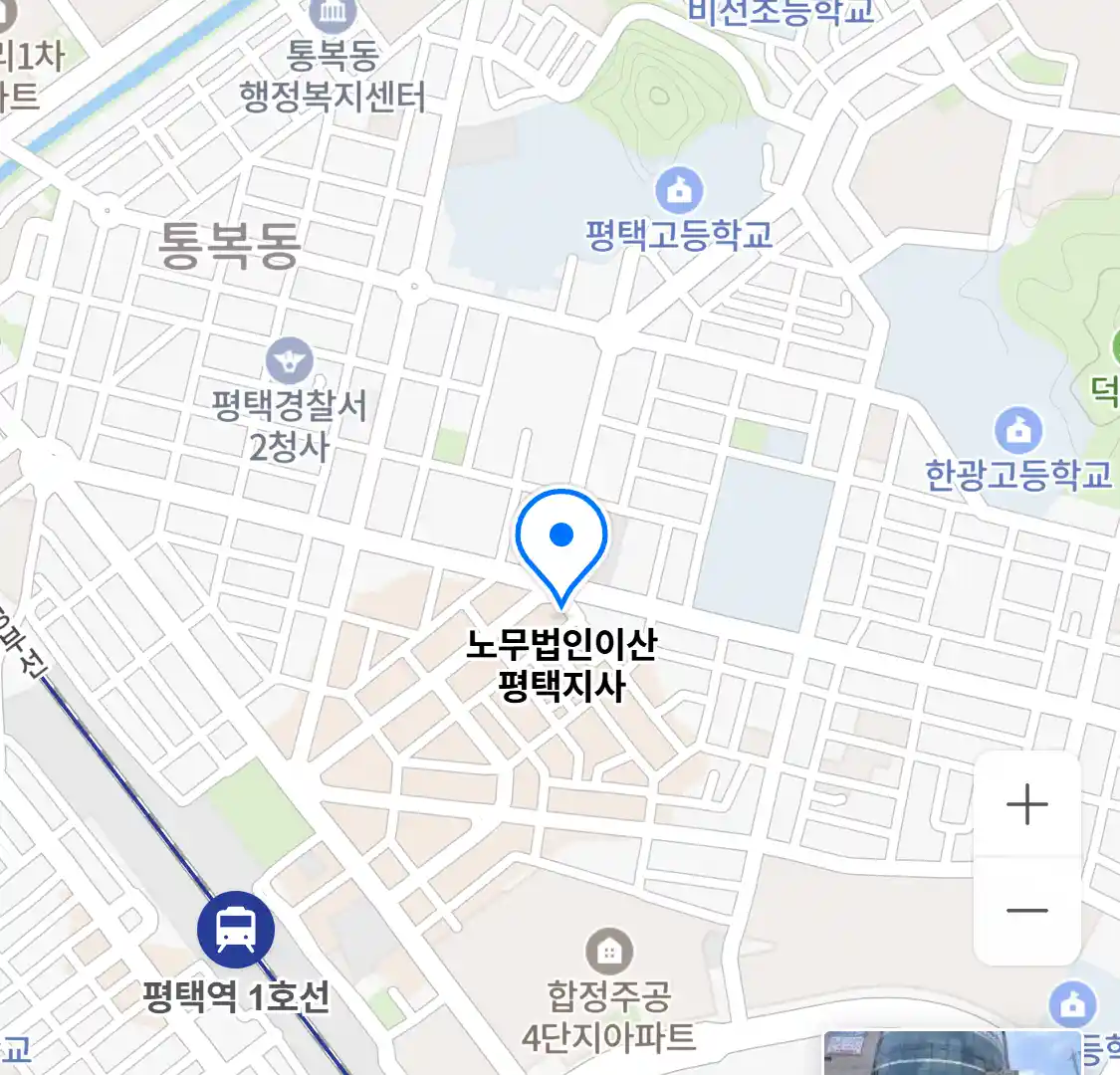 노무법인이산 평택지사 위치
