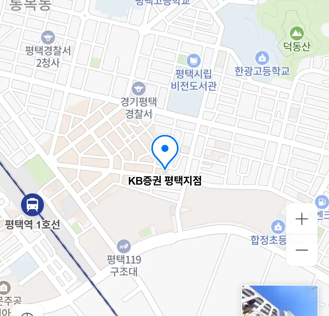 KB증권 평택지점 위치