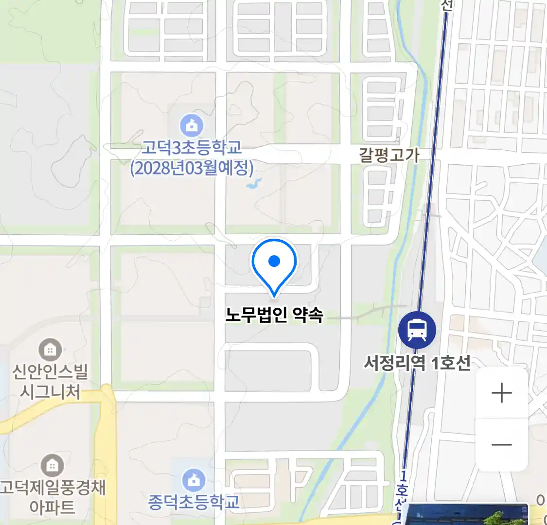 노무법인 약속 위치