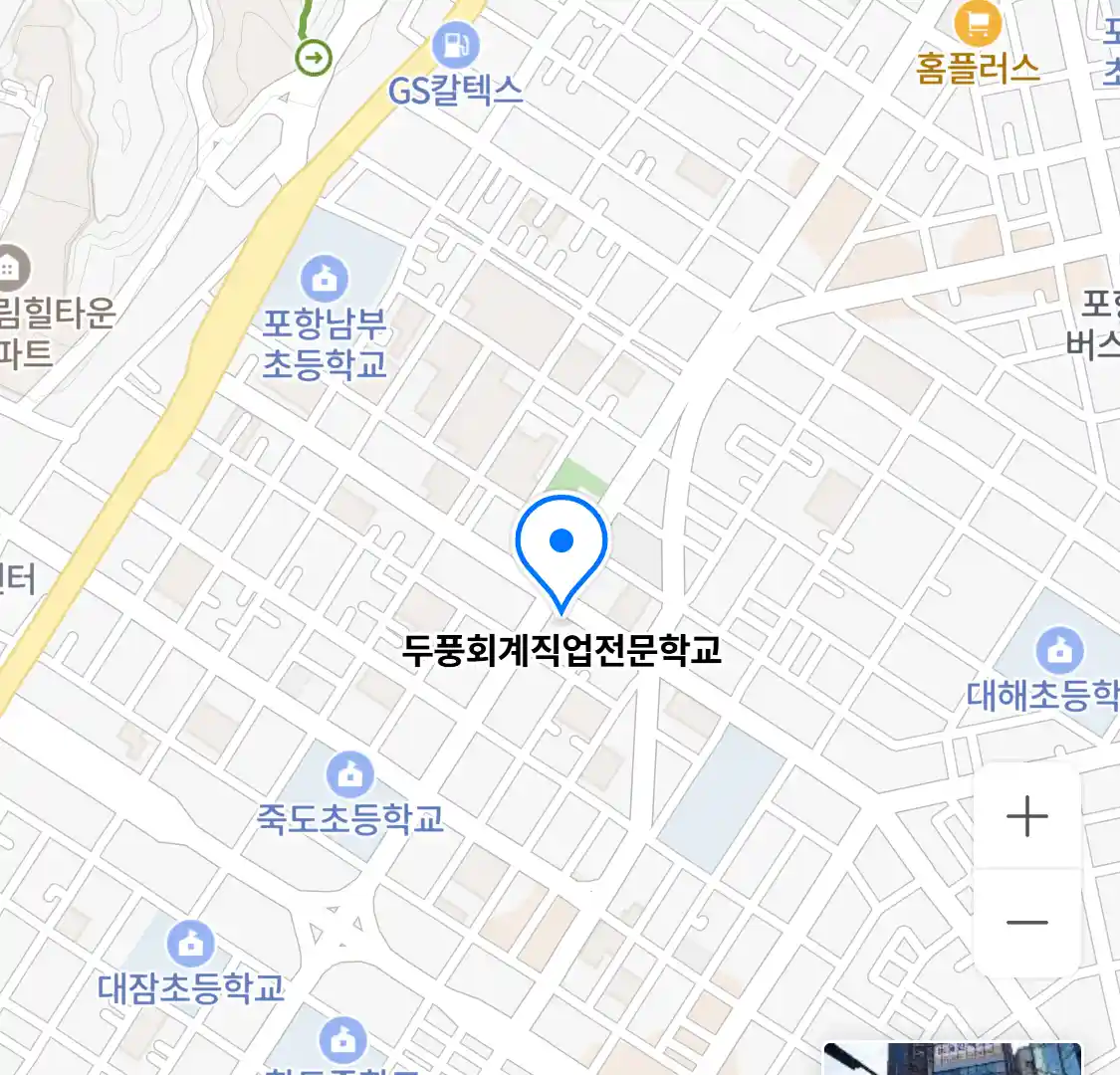 두풍회계직업전문학교 위치